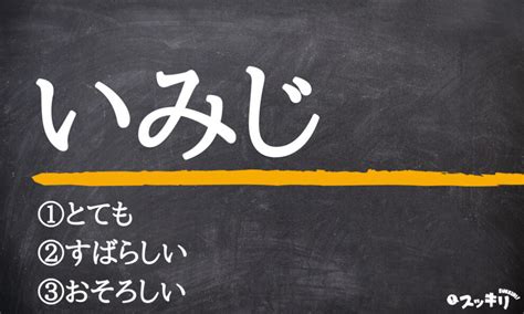 意味|「意味(いみ)」の意味や使い方 わかりやすく解説 Weblio辞書